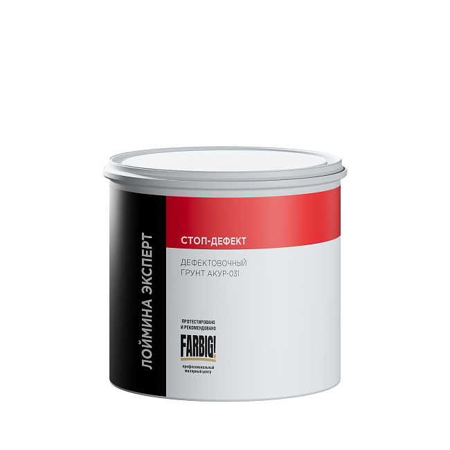 Дефектовочный грунт АКУР-031 "Стоп-дефект" "Лоймина Эксперт" 9 л.