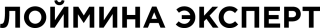Лоймина Эксперт